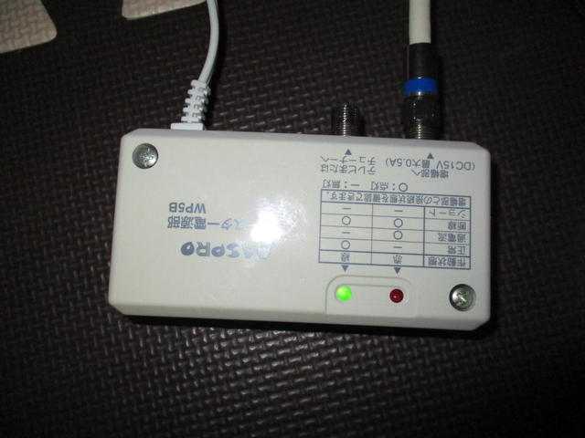 ブースター電源部を別の部屋に再設置