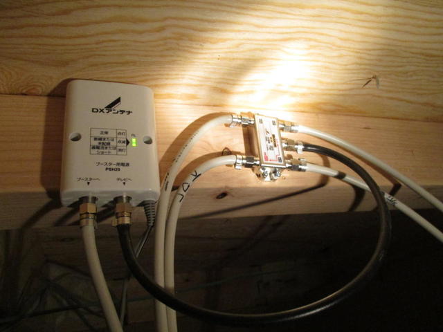 ブースター電源部を設置
