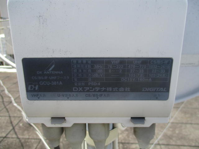 BS混合ブースターの通電ランプは正常に作動しているのを確認