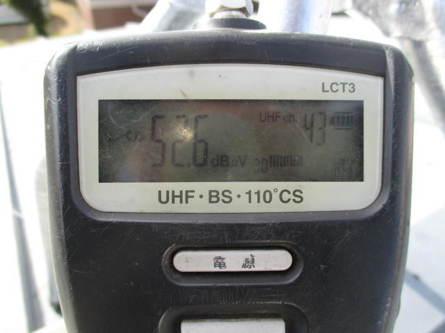 地域限定電波塔の為、電波強度は思っていた程強くはない