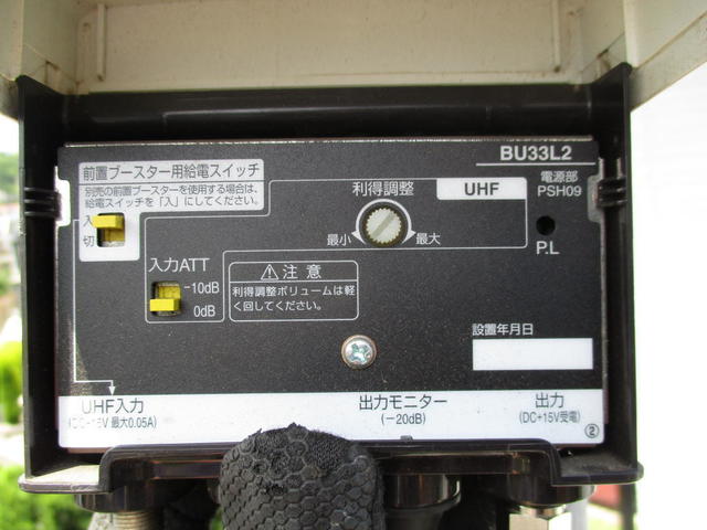 既存ブースター電源供給がストップされているのも一応確認