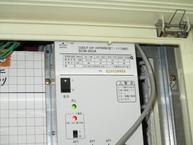 ハウスメーカーで取り付けたBS混合ブースター