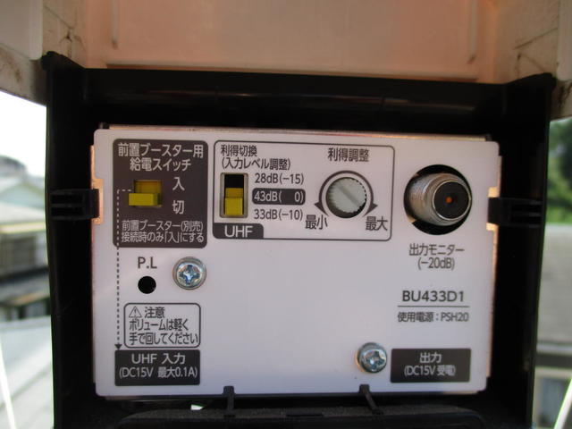 既存ブースター設定