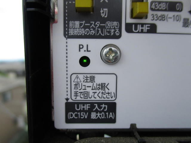 既存ブースター、テストブースター共にブースター電源供給は正常