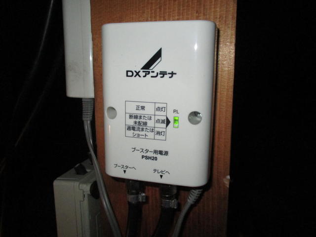 新品のブースター電源部に交換
