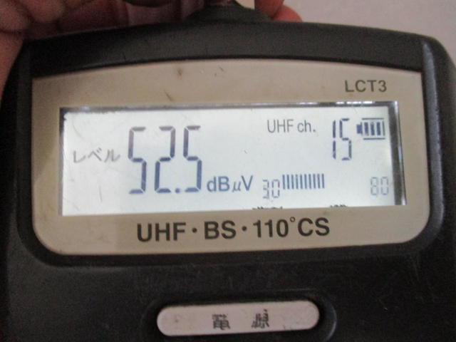 壁端子に接続されていた配線直接で電波強度測定