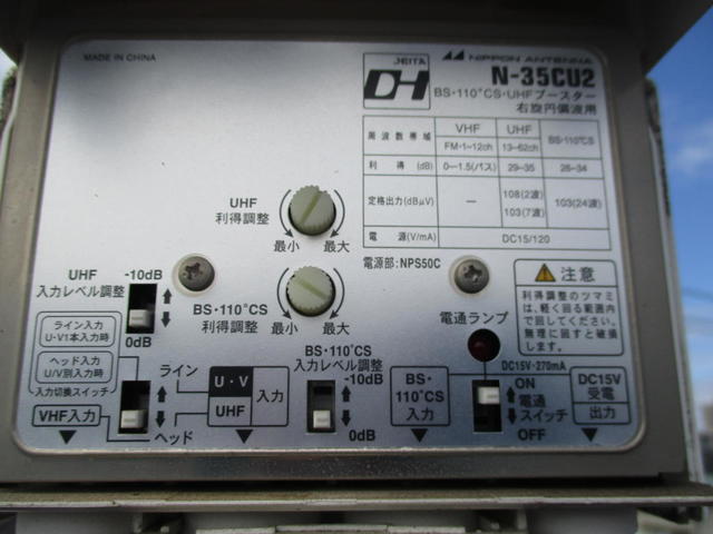 BS混合ブースターに電源供給が出来て無く、電源ランプが消灯