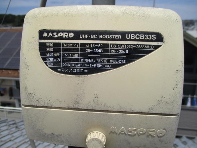 700M電波障害該当のBS混合ブースター