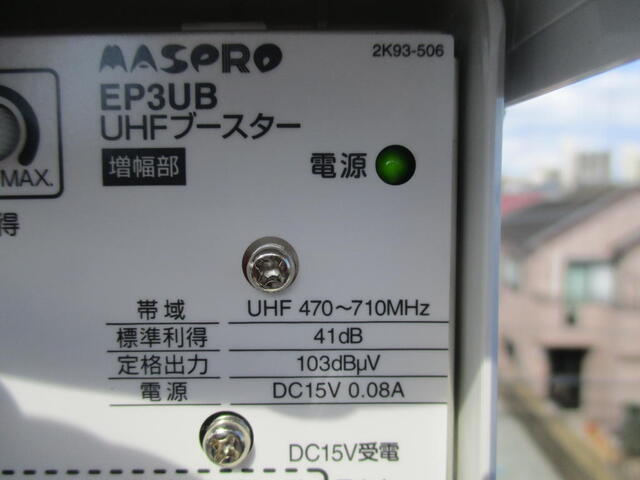 ブースター電源供給も正常