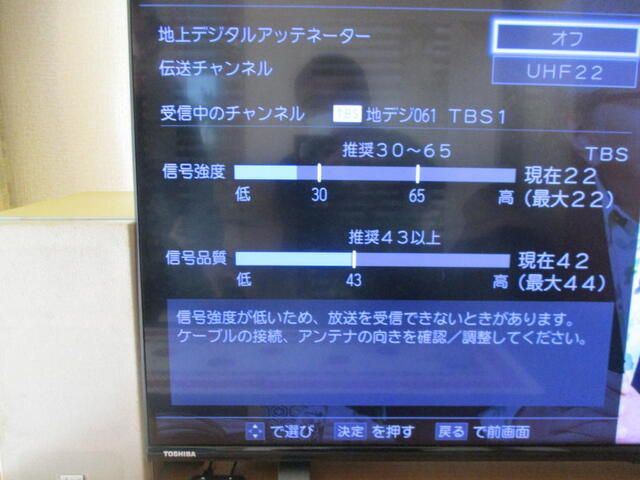 アンテナ移動無しで出来る最大限の作業後のテレビ受信状況