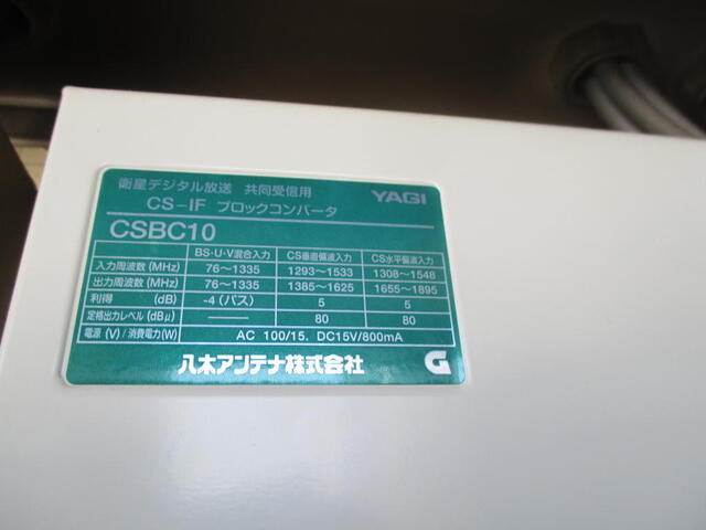 ブロックコンバーター
