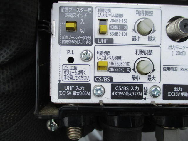 再度テスト用ブースターでブースター電源供給を確認しても電源供給出来ない