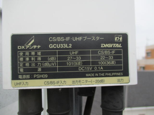 既存BS混合ブースターは、700M電波障害対象なので、まずは注意