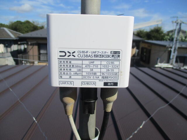 700M電波障害対策済みのブースター