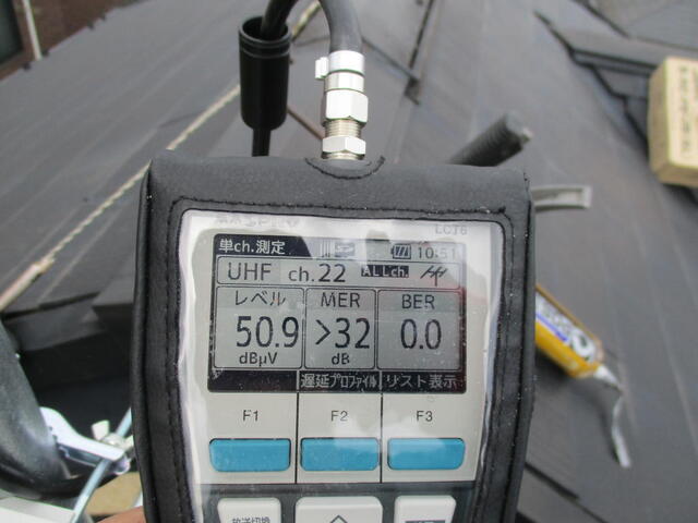 平塚中継局の電波受信良好