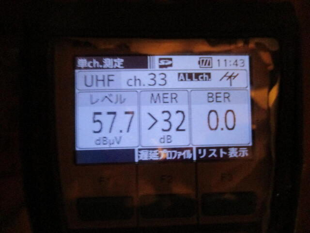 小仏相模原中継局受信神奈川放送(TVK、33ch)電波受信に問題無い