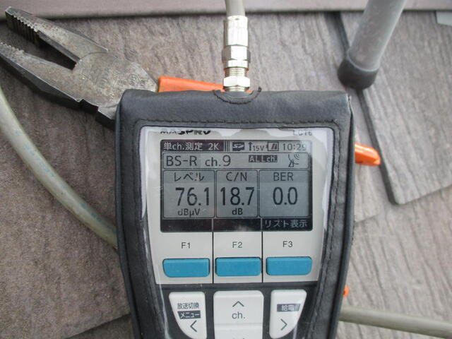 完璧にBS衛星方向に向いているとは言えないが、BS電波受信が出来る