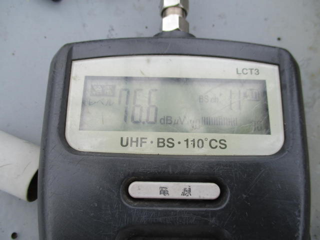 BSアンテナ電波受信強度